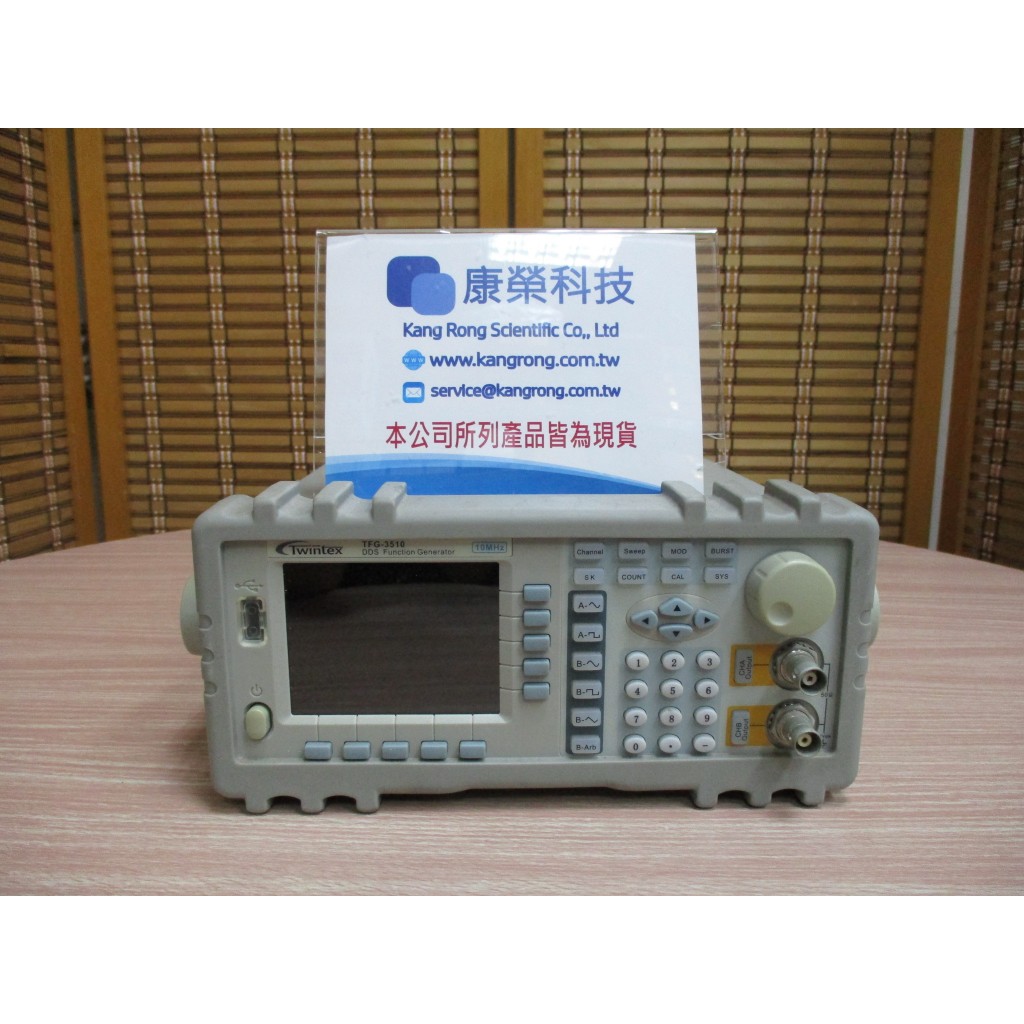 康榮科技二手儀器領導廠商Twintex TFG3510 10MHz DDS Function Generator