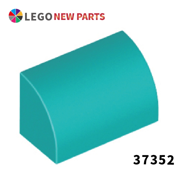 【COOLPON】正版樂高 LEGO Curved 1x2x1 曲面磚 37352 98030 深松石綠