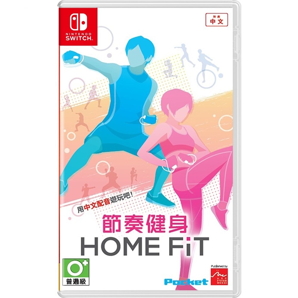 &lt;電玩三兄弟&gt; NS 節奏健身 FiNC HOME FiT  中文版