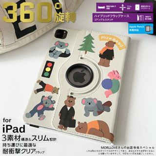 韓國小熊 iPad air 5 保護套 Pro 11 平板殼 12.9 殼 平板 10 9 8 7 Mini 6 保護殼