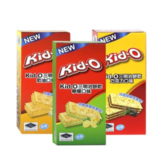 KID-O 三明治餅乾 10入盒裝170g(奶油口味/檸檬口味/巧克力口味)