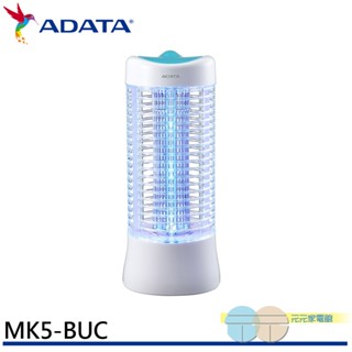 超取限一台ADATA 威剛 LED 捕蚊燈 藍 MK5-BUC