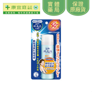 【曼秀雷敦】水潤肌清爽防曬噴霧(無香)SPF50 50g《康宜庭藥局》《保證原廠貨》