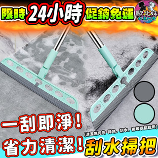 【臺灣現貨🔥24H出貨】浴室刮刀掃把 掃把 無痕掃把刮刀 黑科技刮水掃把 清潔刷 地板刷 擦玻璃神器 玻璃刮刀 魔術掃把