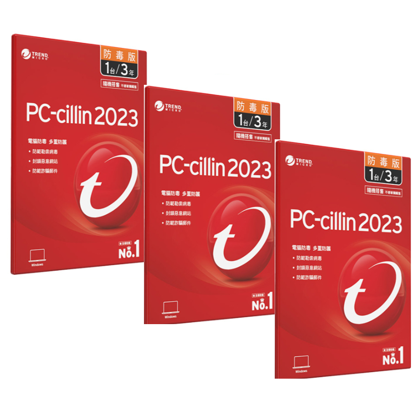 趨勢科技 PC-cillin 2023   3年1機  超值  防毒軟體  PC cillin趨勢防毒 2023趨勢