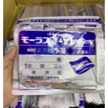 限時下殺 臨期大放價 日本久光貼布 日本久光貼 原裝正品  一包7枚入-冷感藍色久光貼 大鵬貼