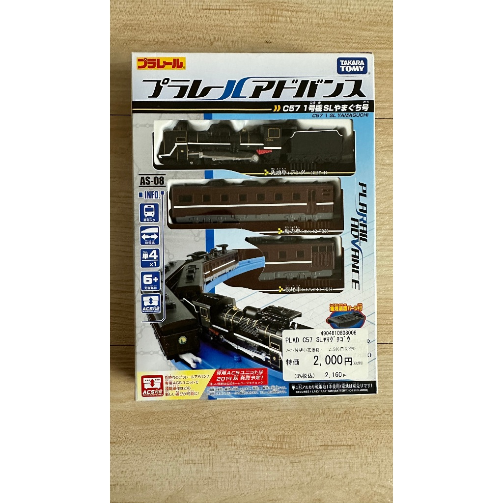 TAKARA TOMY PLARAIL Advance AS-08 C 57 蒸汽機車 SL山口 鐵道王國