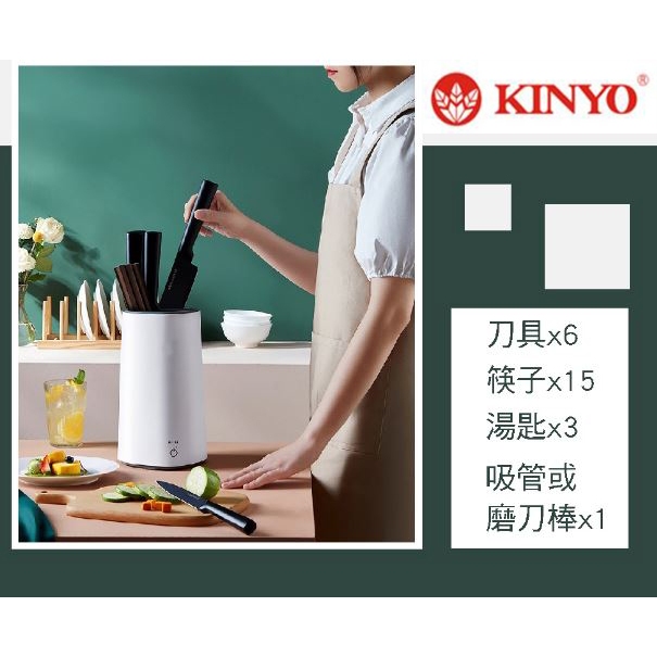 KINYO KGL-300 紫外線刀具滅菌機