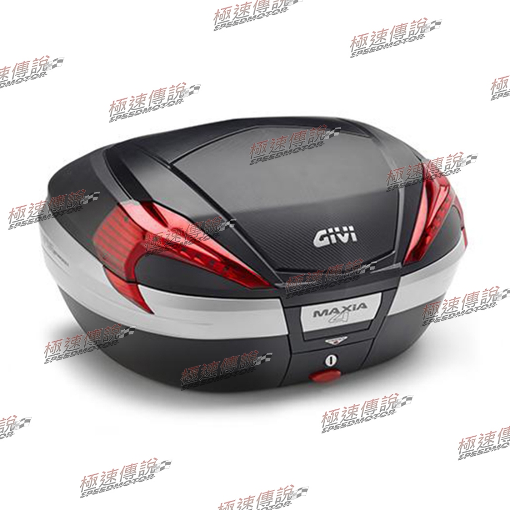 [極速傳說]GIVI V56NN 平光黑 卡夢紋 無燈 紅色反光片 後箱(後靠背和後箱架可另外選)