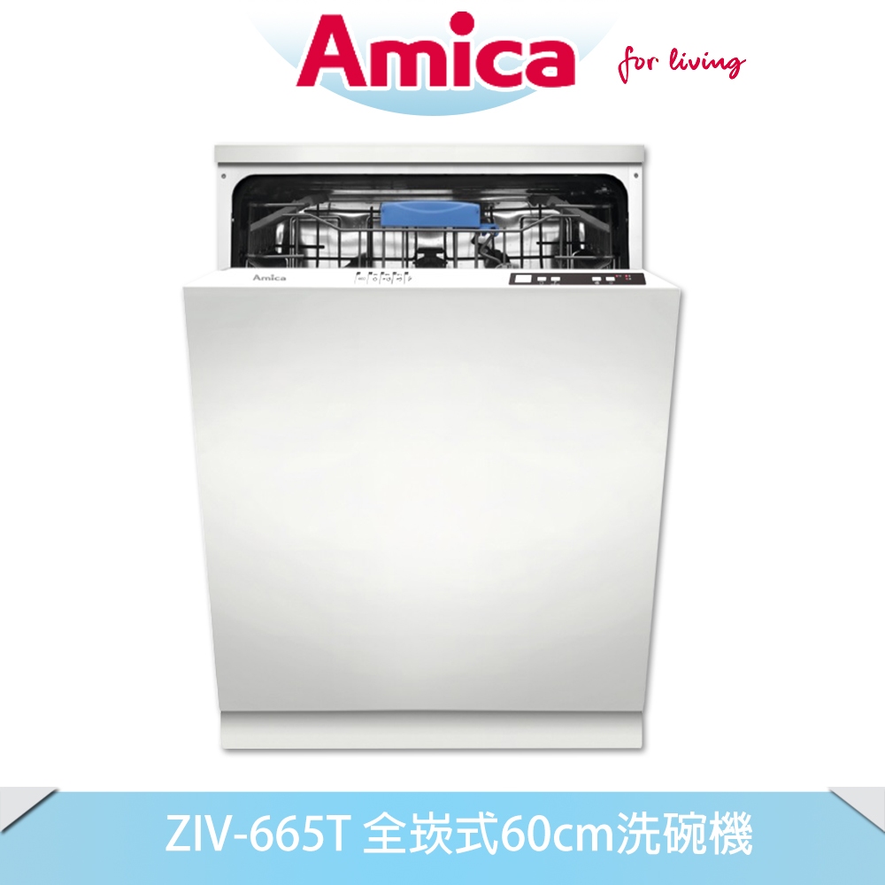 【KIDEA奇玓】Amica ZIV-665T 全嵌式洗碗機 手洗單烘 冷凝烘乾 自備門板 60cm