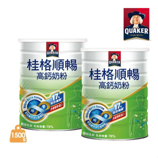 桂格 順暢高鈣奶粉(1500gx2罐)