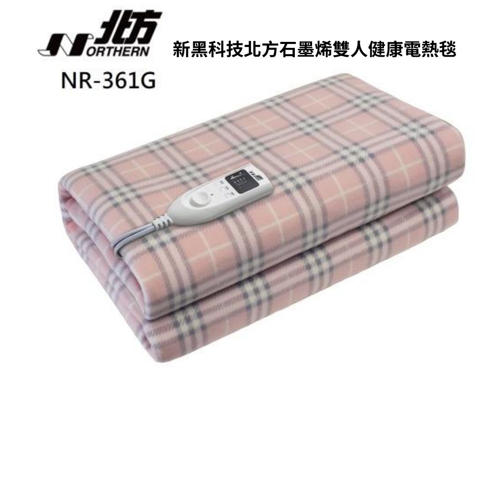 Northern北方石墨烯雙人健康電熱毯 NR-361G【雅光電器商城】