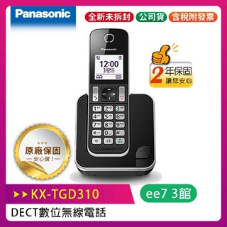 Panasonic 國際牌 KX-TGD310TW (KX-TGD310) DECT數位無線電話
