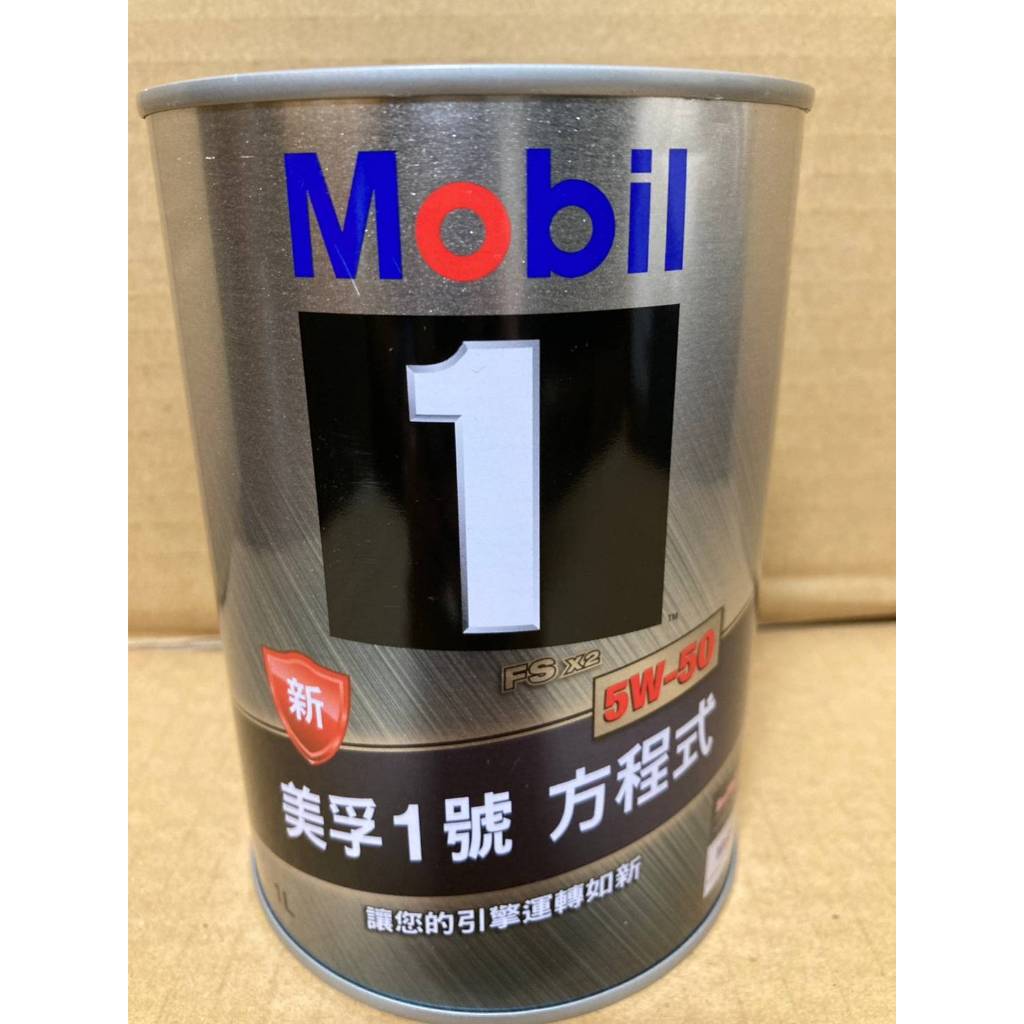 【SFF雙B賣場】Mobil美孚1號 方程式 5W-50 機油[一公升] 汽油車用