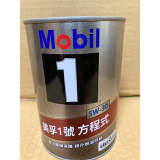 SFF雙B賣場】Mobil美孚1號 方程式 5W-30 機油[一公升] 汽油車用
