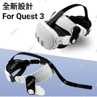 //VR 世代// 獨家現貨 Oculus Quest 2 /Quest 3 改裝頭戴 升級款暢聽頭戴 K8 戰鬥頭盔