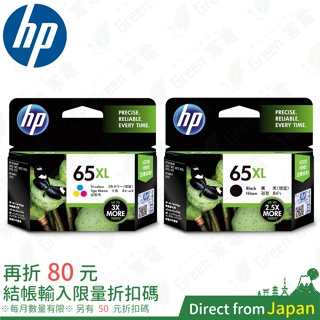 HP 原廠墨水匣 HP65XL 彩色 黑色 HP 65XL 增量款 高容量 雷射標籤 ‎N9K03AA N9K04AA