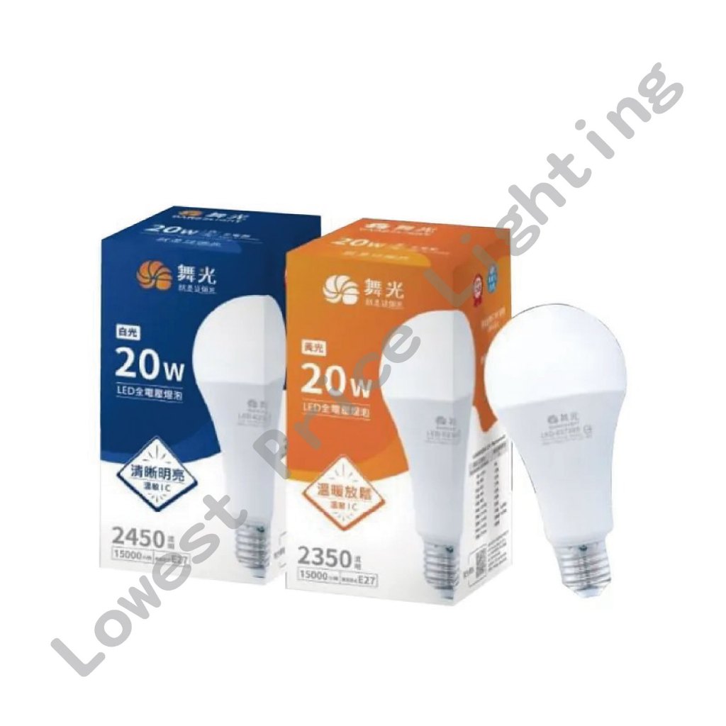 20%回饋 舞光 LED燈泡20W/25W/38W E27燈泡 CNS 節能 環保