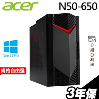 Acer N50-650繪圖工作站 i5-13400F/GTX1650/RTX A2000/W11P 現貨 iStyle