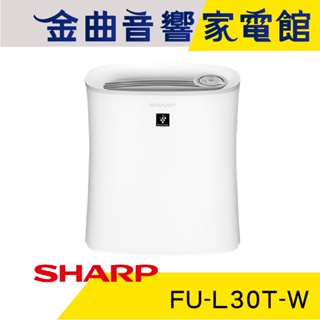 SHARP 夏普 FU-L30T-W 自動除菌 記憶運行 風量三段 空氣清淨機 | 金曲音響