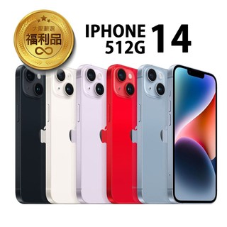 APPLE iPhone 14 512G 福利品 福利機
