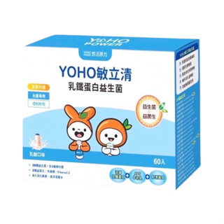 【悠活原力】 YOHO敏立清乳鐵蛋白益生菌 60條/盒