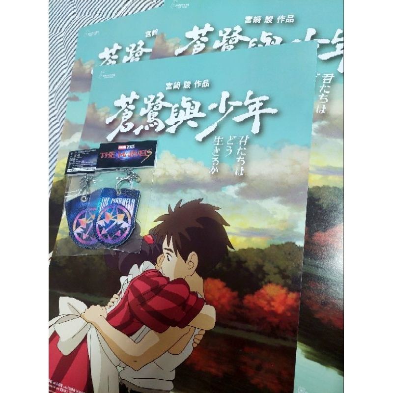 11/26更新 驚奇隊長鑰匙扣 蒼鷺與少年海報 日本漫威周邊 日本漫威大阪展 奇異博士2海報  魔比斯海報