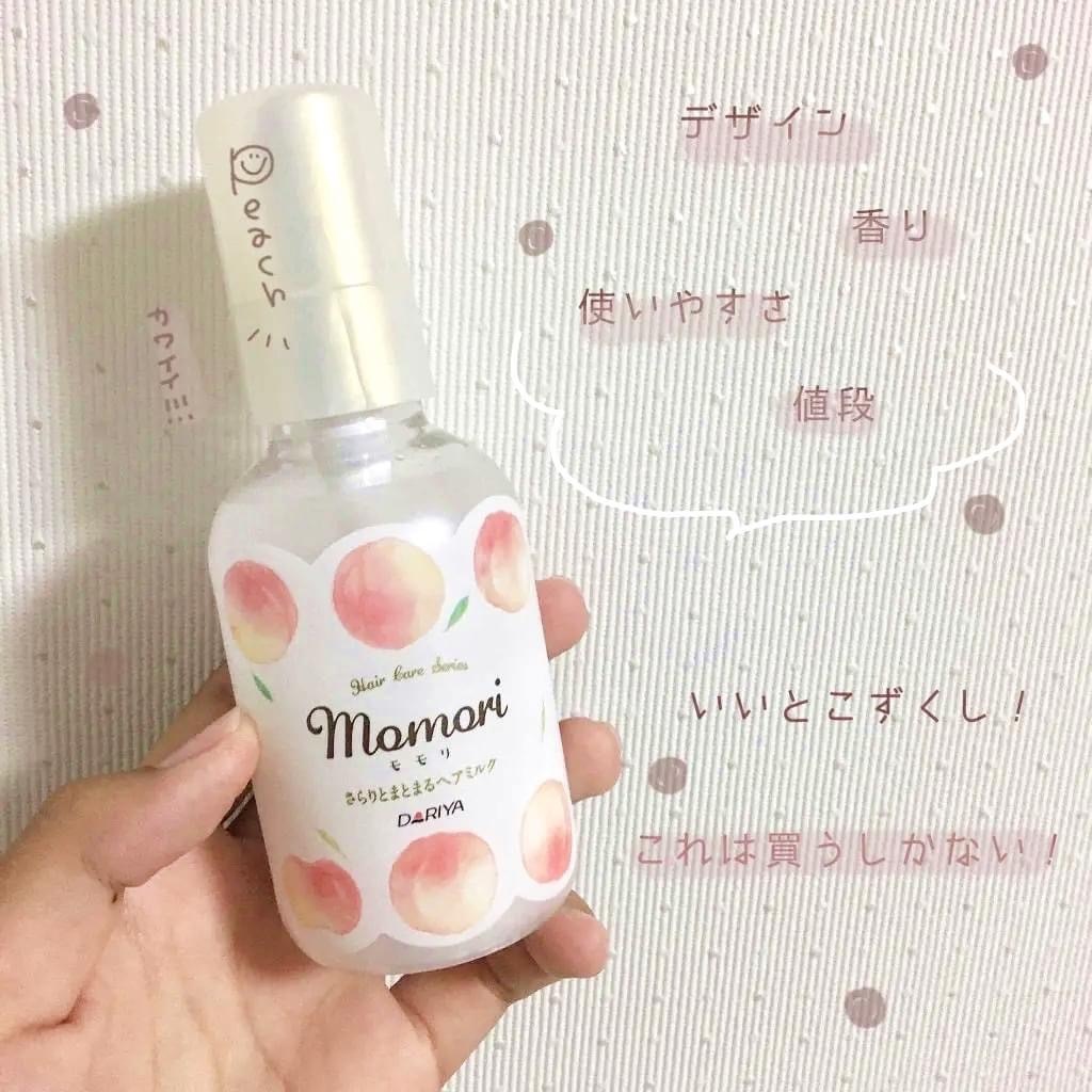 現貨!日本製 Momori 蜜桃 柔順 保濕 護髮乳
