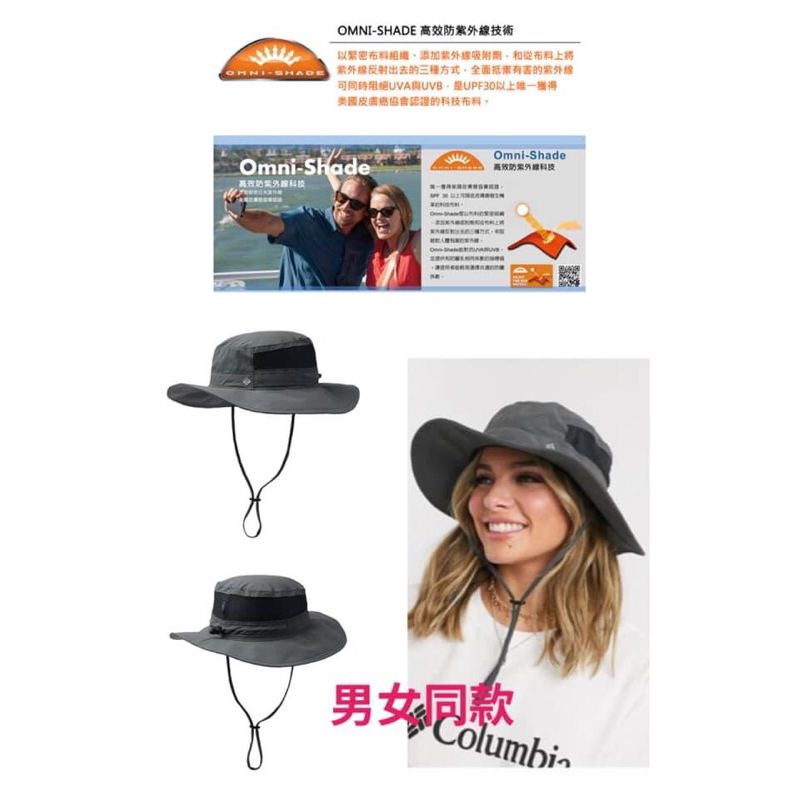 二手Columbia Omni-Shade™ UPF50快排遮陽帽