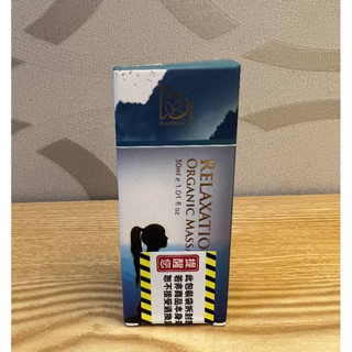 【Bonnie House 植享家】極致放鬆複方精油30ml / 有機3X薰衣草按摩精油30ml