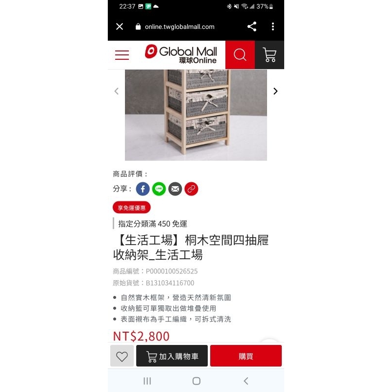 【生活工場】桐木空間三抽屜收納架_生活工場