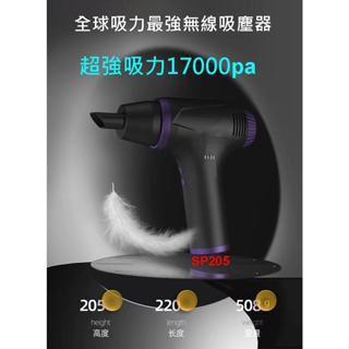 超強17000pa超大吸力無線吸塵界的小鋼炮 無線手持式車用吸塵器 吸吹兩用迷你吸塵器