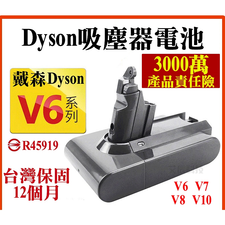 dyson 戴森吸塵器 買一送一 電池 V6 V7 V8 V10 電池 DC58 DC62 DC72 DC74