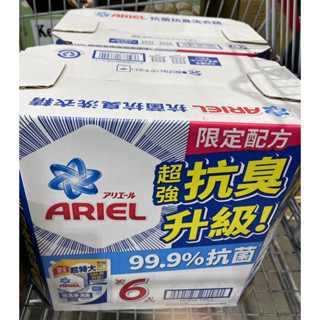 ARIEL超強抗菌抗臭升級限定配方超特大補充包洗衣精