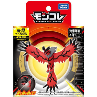 Pokemon GO 精靈寶可夢 神奇寶貝 ML-13 伊裴爾塔爾