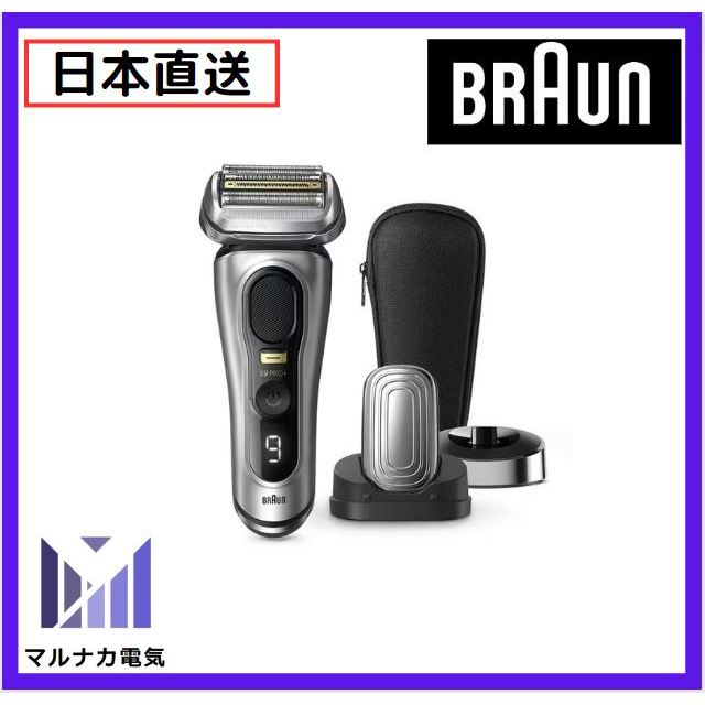 BRAUN Series9 Pro+ 電動刮鬍刀 電鬍刀  9537s 9530s 新9PRO+系列 【日本直送】