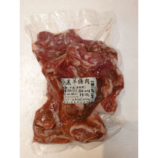 小羔羊條肉/紐西蘭/600公克/羊肉串/羊肉爐/炒羊肉/滿1800免運