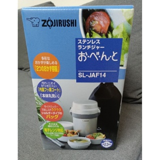 ZOJIRUSHI 象印 2.3碗飯附提袋不鏽鋼保溫便當盒(SL-JAF14)全新品，未使用，僅拿出拍照