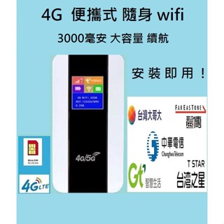 2025新款M10e便攜式4g插卡彩色顯示隨身無線wifi分享支援臺灣所有電訊4g頻段收訊網通插卡即用無需任何設定當日寄