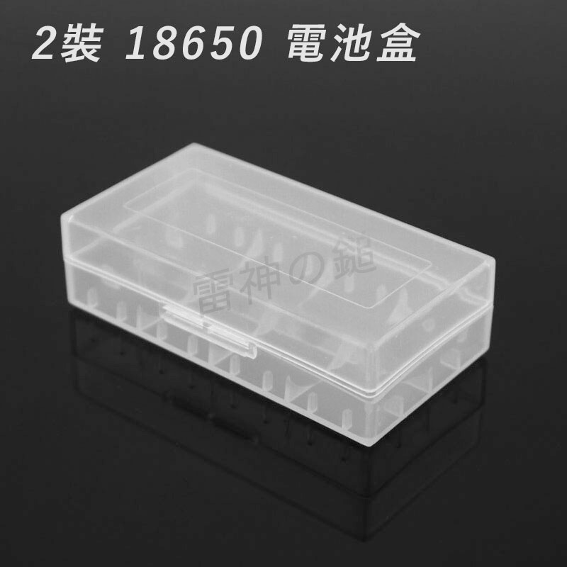 多功能透明 PP 電池盒 收納盒 18650 18350 16340 CR123A 14500 AA 可選色