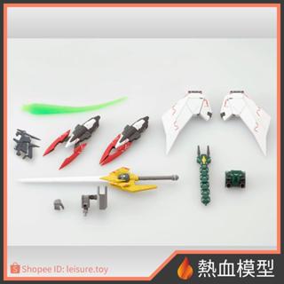 [熱血模型] 殺肉 萬代 PB限定 MG 1/100 鋼彈W 敗者的榮光 EW 擴充部件套 零件