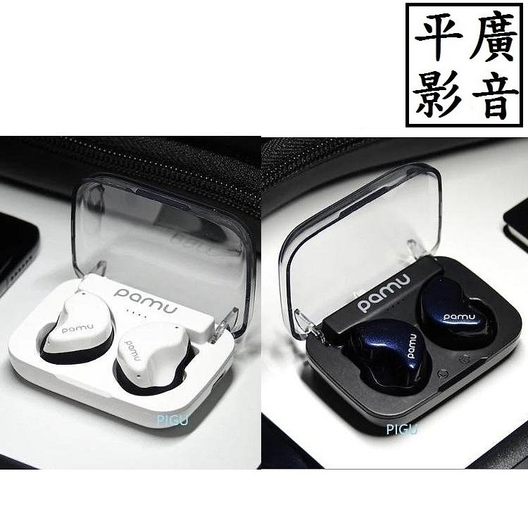 平廣 現貨送袋公司貨 PaMu Fit 藍芽耳機 真無線 耀礦藍 象牙白 耳甲式 IPX4遊戲低延遲 (藍色 白色 可議