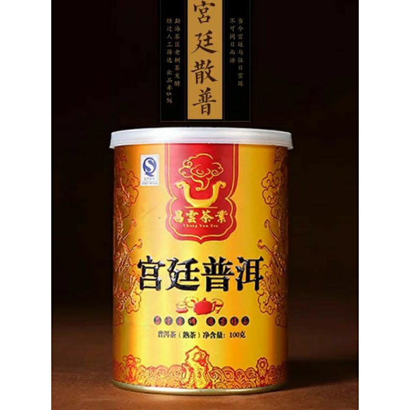雲昌2014年勐海春茶熟普洱散茶特級宮廷罐裝精品100克~純老樹茶料