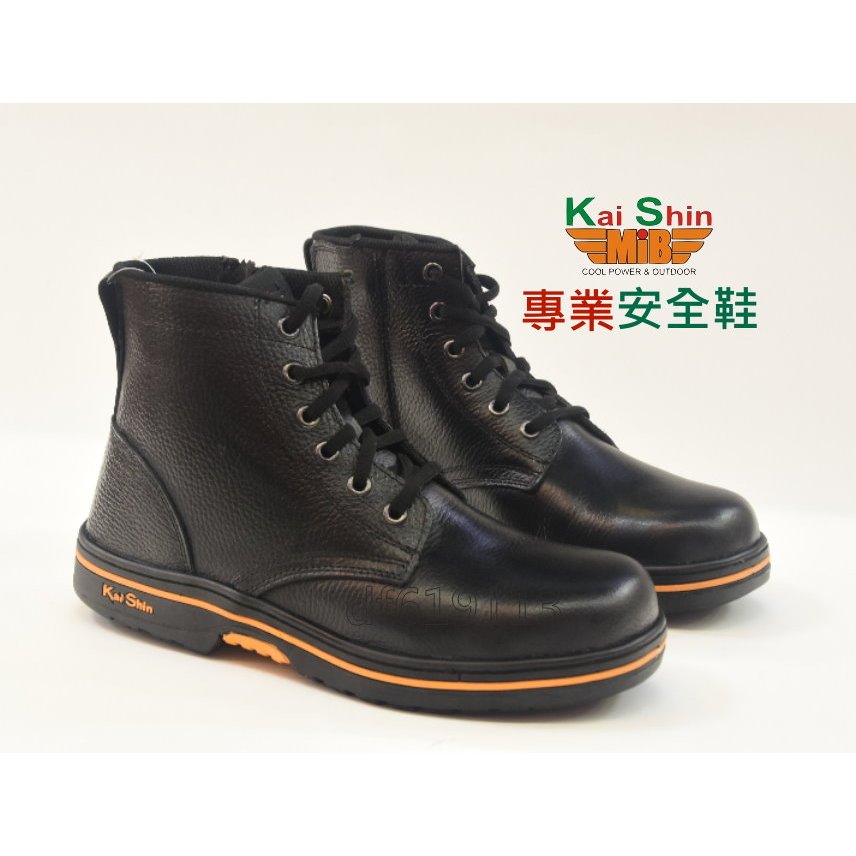 凱欣KS MIB 真皮 專業橡膠底 安全鞋 鋼頭鞋 中統靴 工作靴 7.5~11 號