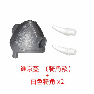 LEGO 樂高 平銀色 維京頭盔x1533 (犄角款）+白色犄角 x2