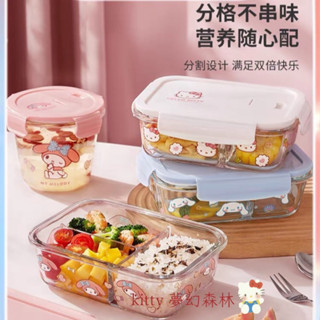 夢幻森林🎀 現➕預ღ三麗鷗正版！3格の分格密封耐熱！玻璃保鮮盒 kitty 美樂蒂 大耳狗 便當盒 保鮮碗 保鮮盒 餐盒