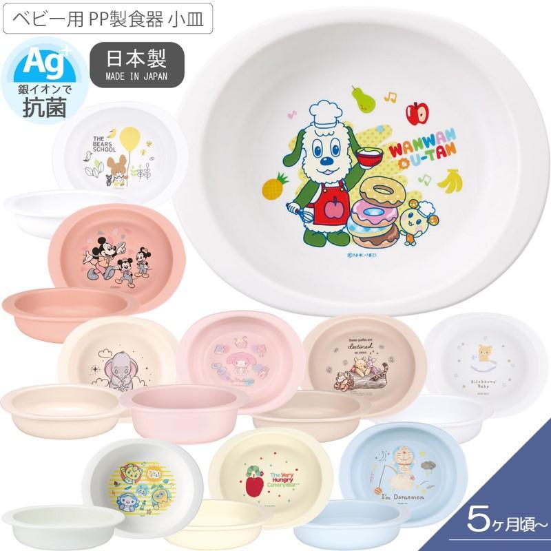 ：諾諾； 日本代購 SKATER 日製 迪士尼 抗菌機洗 餐碗   XP25AG