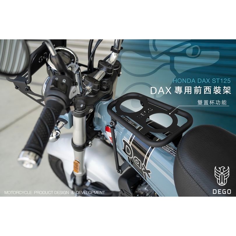 King2｜DEGO HONDA DAX ST125 專用前西裝架