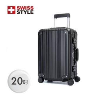 【豐盛有餘】[SWISS STYLE] Aviator 極緻奢華鋁鎂合金行李箱20吋 黑色-現在買就荷蘭 衡 LED燈