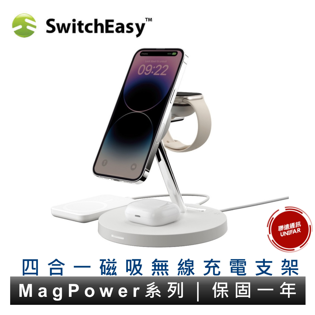 商城 MAGEASY  MagPower 四合一無線充電支架 iphone 15 pro / max 保固一年